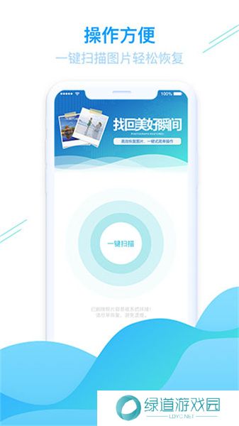 手机照片恢复助手