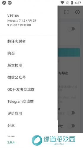 android开发工具箱最新版