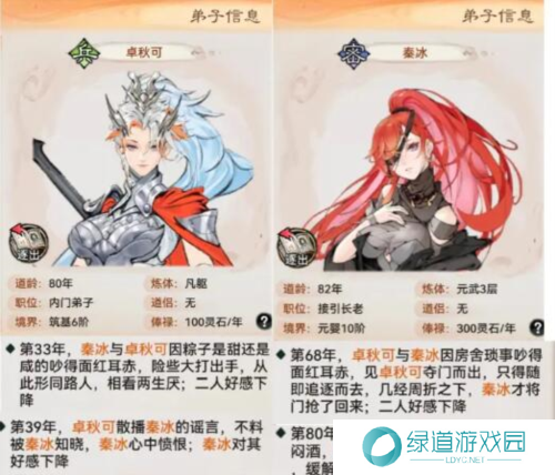 最强祖师弟子结为道侣技巧攻略4