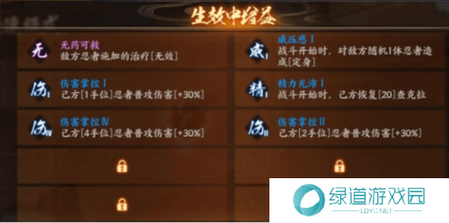 火影忍者忍者新世代8