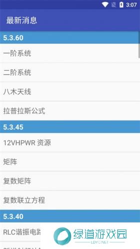 电子工具箱手机版