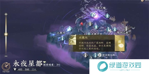 逆水寒手游占星寻道奇遇怎么做1