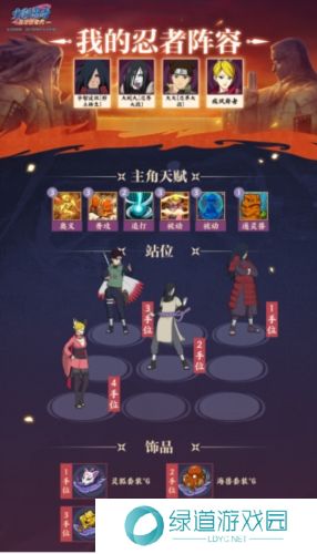 火影忍者忍者新世代12