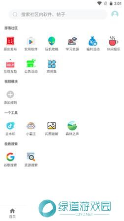 小二软件库最新版