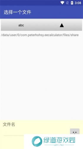 电子工具箱手机版