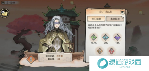 最强祖师弟子结为道侣技巧攻略1