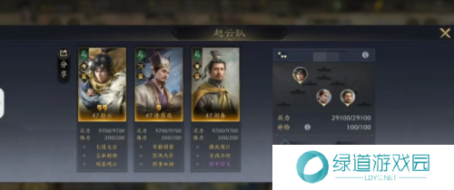 三国谋定天下阵容怎么搭配3