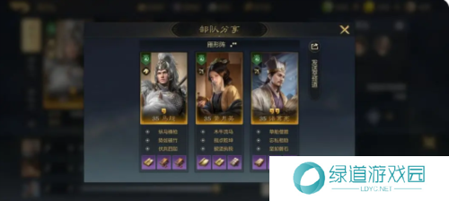 三国谋定天下阵容怎么搭配1