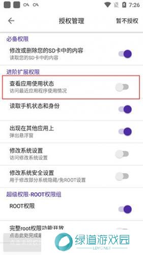 爱玩机工具箱免root版