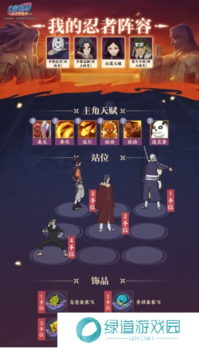 火影忍者忍者新世代11