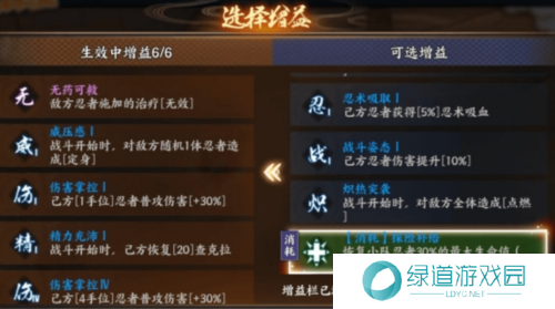 火影忍者忍者新世代10