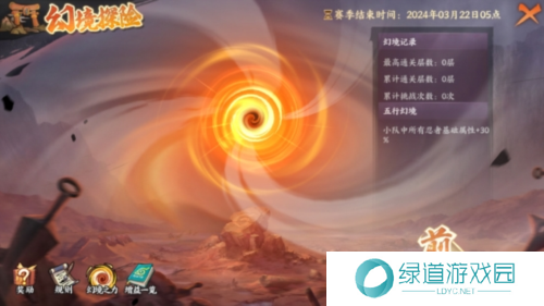 火影忍者忍者新世代2