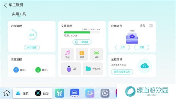 布丁ui车载桌面