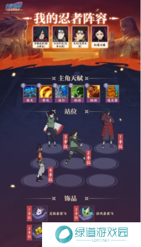 火影忍者忍者新世代14