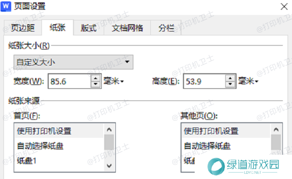 选择合适的纸张和尺寸设置
