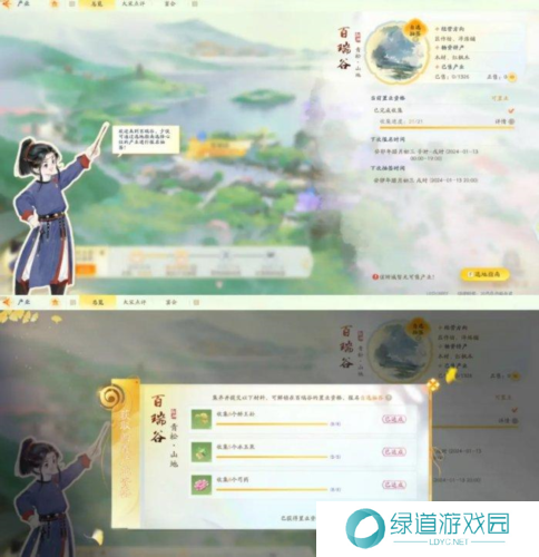 射雕手游怎么买房5