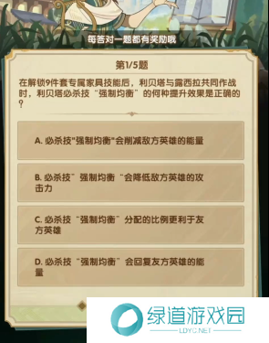 剑与远征诗社竞答3月答案是什么6