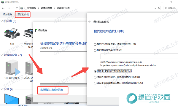 连接共享打印机 连接共享打印机