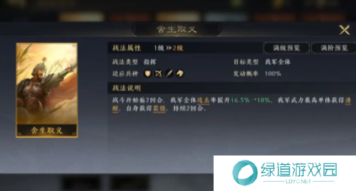 三国谋定天下主流国家队阵容推荐攻略6