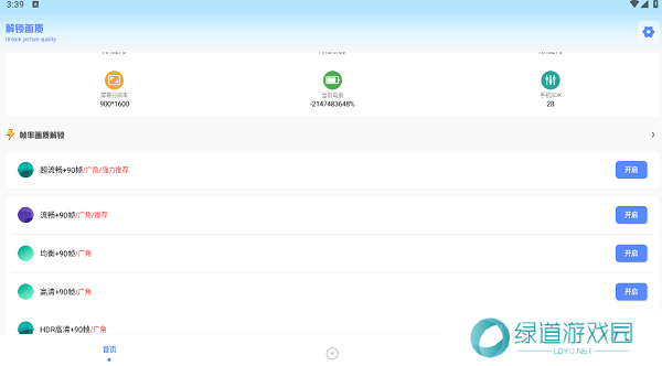 hzdscc阿浪画质助手