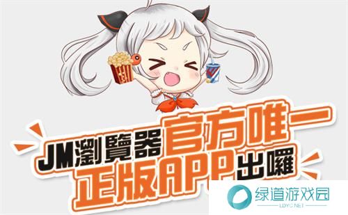 jm天堂最新版