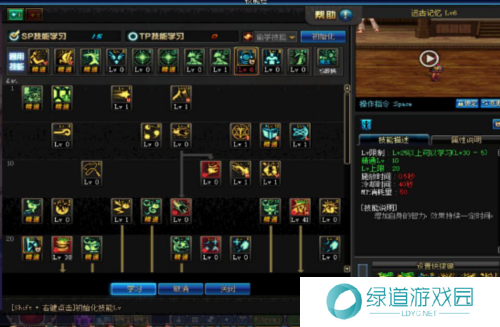 地下城与勇士起源魔道加点推荐3