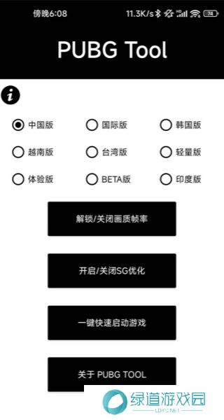 游戏画质助手120帧