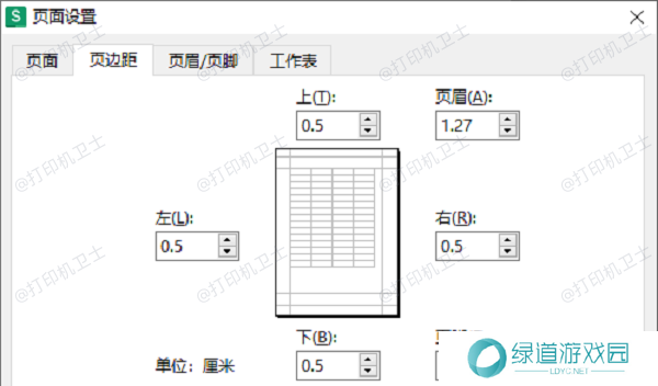 调整页边距优化打印效果 调整页边距优化打印效果