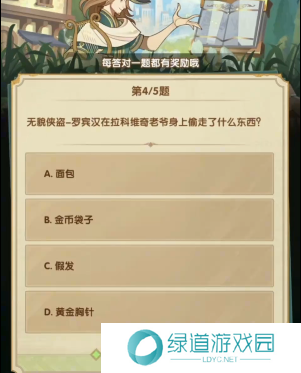 剑与远征诗社竞答3月答案是什么19