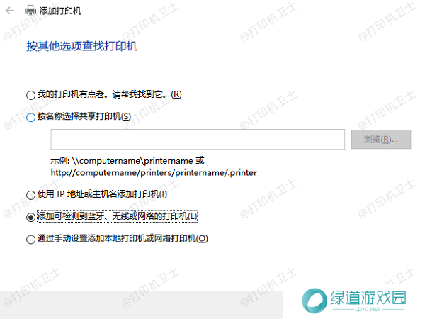 在其他电脑上连接共享打印机 在其他电脑上连接共享打印机