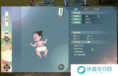 逆水寒手游怎么养宝宝4