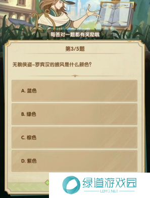 剑与远征诗社竞答3月答案是什么13