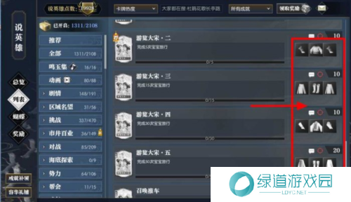 逆水寒手游怎么养宝宝11