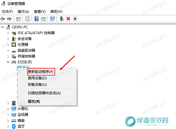 更新驱动程序 更新驱动程序