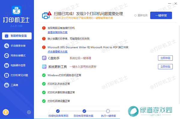 重装打印机驱动程序 重装打印机驱动程序