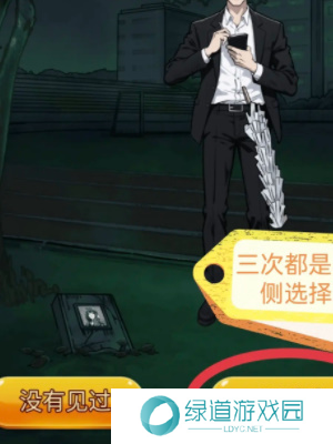 隐秘的档案秘密校规通关攻略6