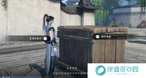 逆水寒手游非你莫属任务怎么做4