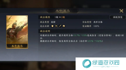 三国谋定天下主流国家队阵容推荐攻略2