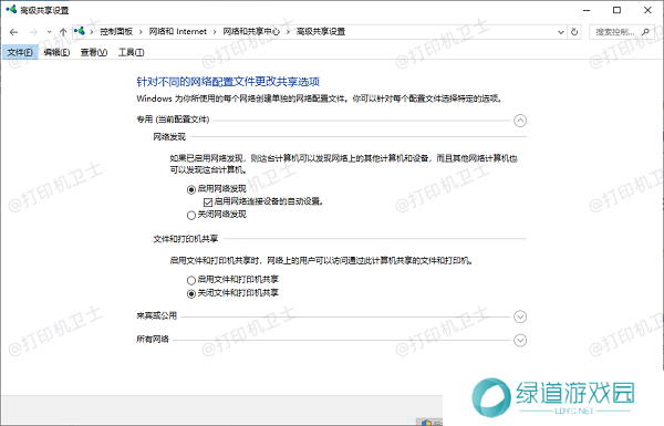 检查网络共享设置 检查网络共享设置