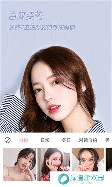 轻颜相机免费版