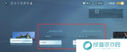 逆水寒手游连云肝胆死生同结局攻略2