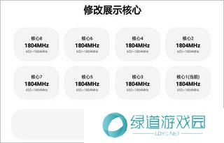 LT画质助手高级版
