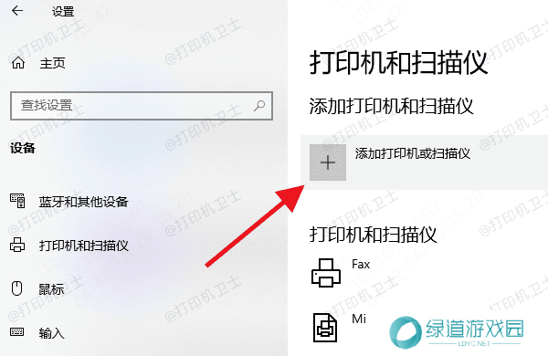 检查打印机连接状态