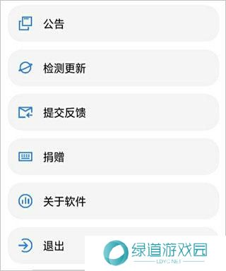 LT画质助手高级版