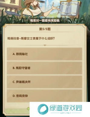 剑与远征诗社竞答3月答案是什么25