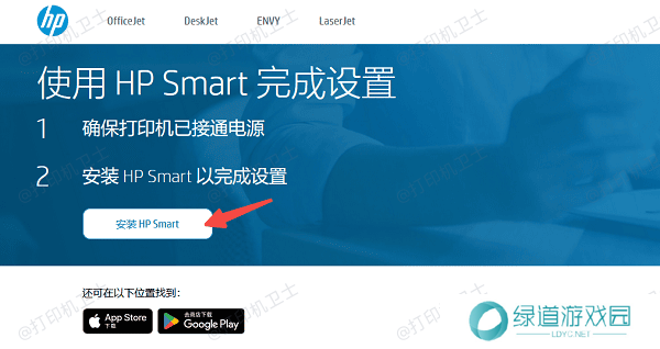 使用HP Smart应用进行扫描