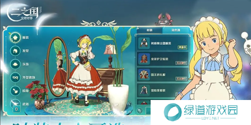 二之国交错世界装备选择推荐1