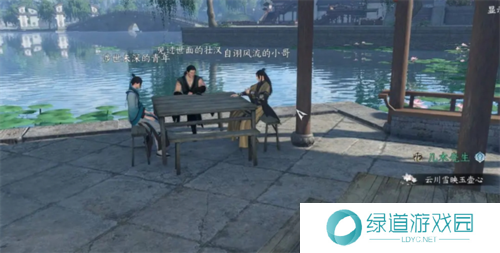 逆水寒手游非你莫属任务怎么做1