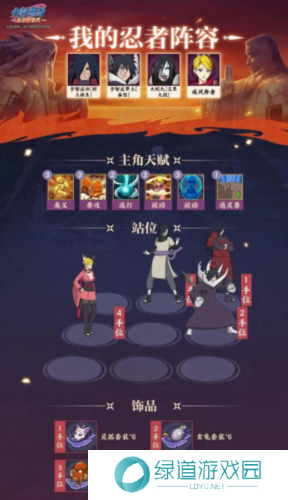 火影忍者忍者新世代15