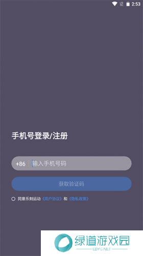 乐刻教练